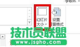 如何改变ppt的显示比例图片