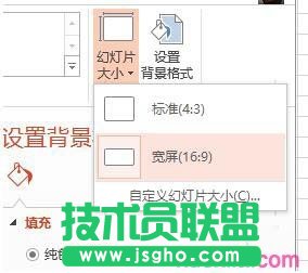 如何改变ppt的显示比例图片