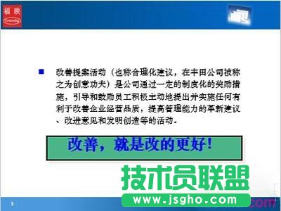 如何改变ppt的显示比例图片