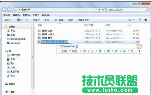 word如何创建主控文档 三联