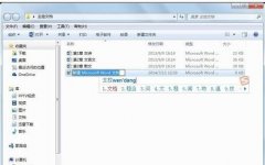 word如何创建主控文档