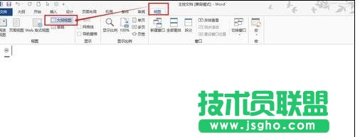 word如何创建主控文档