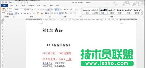word如何创建主控文档