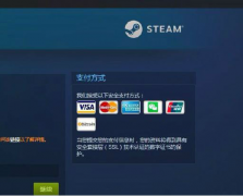 steam微信支付失败怎么办