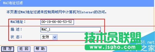 无线路由器怎么设置过滤MAC地址？