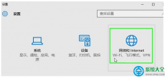 win10系统拨号连接上网怎么设置？