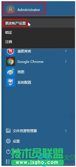 win10系统登录头像的修改方法   三联