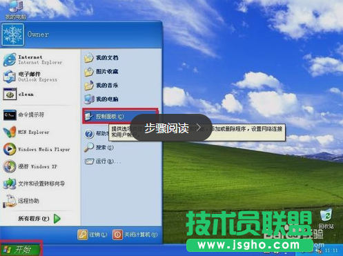 雨林木风winxp添加新用户操作方法