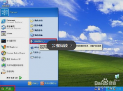 雨林木风winxp添加新用户操作方法