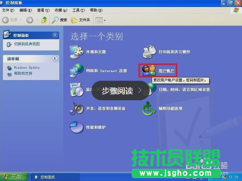 雨林木风winxp添加新用户操作方法(1)
