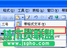 WPS文字用匹配当前格式批量取消超链接教程