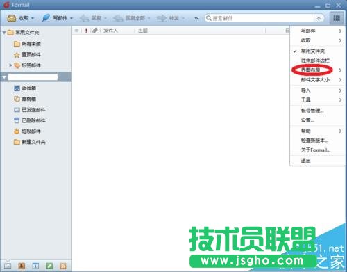 foxmail怎么设置预览邮件显示在右边或底部?