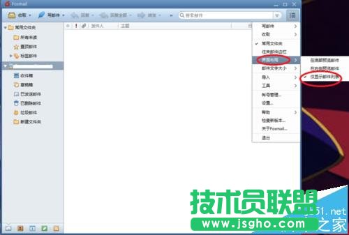 foxmail怎么设置预览邮件显示在右边或底部?