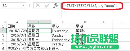 excel如何根据日期计算星期几 三联