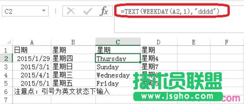 Excel根据日期计算星期几