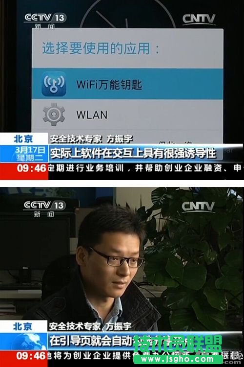 wifi泄密方法介绍