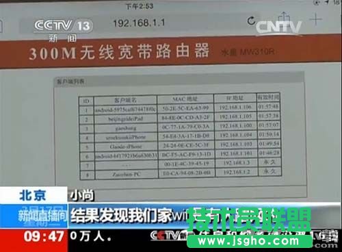 wifi泄密方法介绍