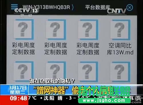wifi泄密方法介绍