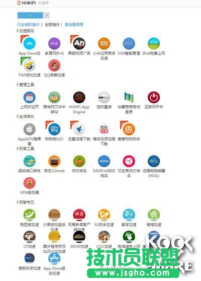 极路由3真机拆解评测