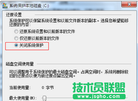 压缩磁盘时番茄花园Win7系统只能压缩一半容量怎么解决