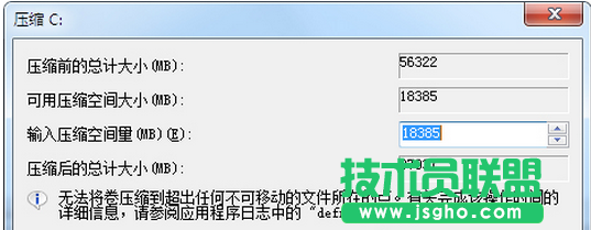 压缩磁盘时番茄花园Win7系统只能压缩一半容量怎么解决