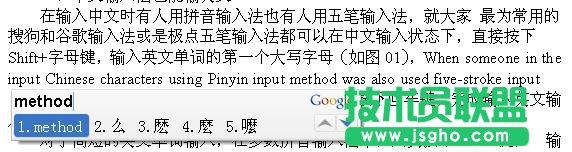 WPS文字如何中英文混合编辑？  三联