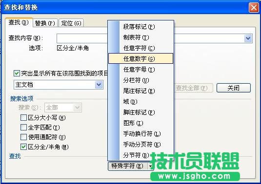 WPS文字轻松中英文混合编辑教程