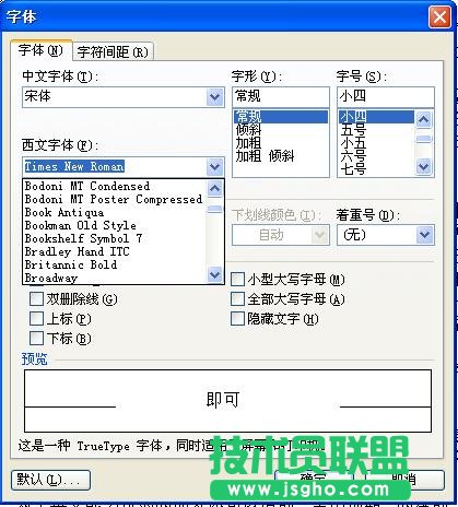 WPS文字轻松中英文混合编辑教程