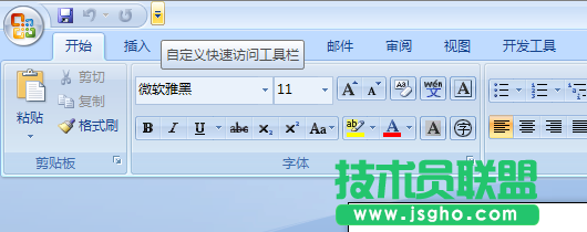 word如何添加图形分解功能