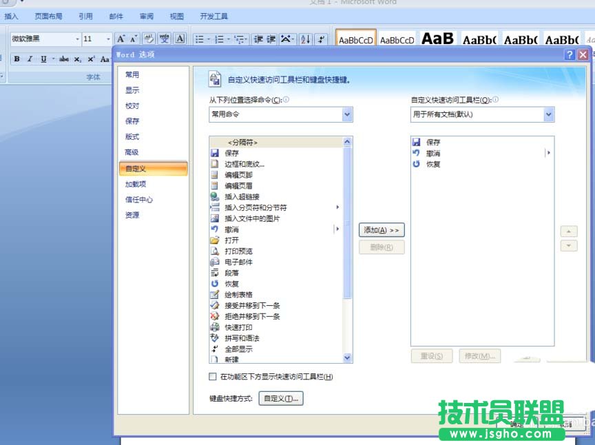 word如何添加图形分解功能