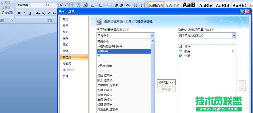 word如何添加图形分解功能