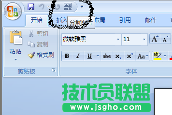 word如何添加图形分解功能