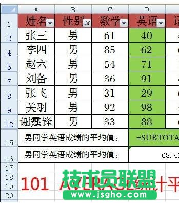 excel中subtotal函数如何使用