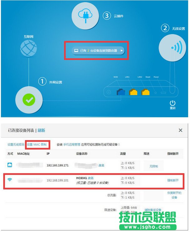 极卫星配对不上解决方法 三联