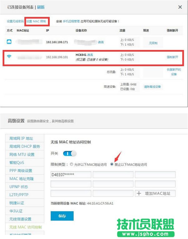 极卫星配对不上解决方法