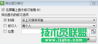 wps2016如何使用表格修订功能_新客网