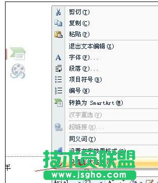 PPT怎么改页码