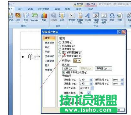 PPT怎么改页码