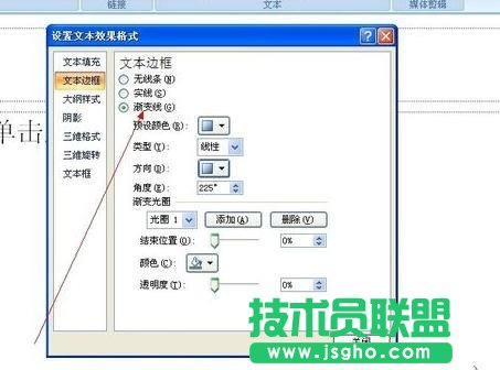 PPT怎么改页码