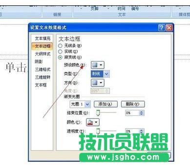 PPT怎么改页码