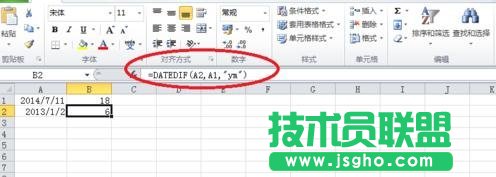 excel中DATEDIF函数如何使用