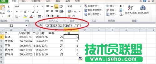 excel中DATEDIF函数如何使用