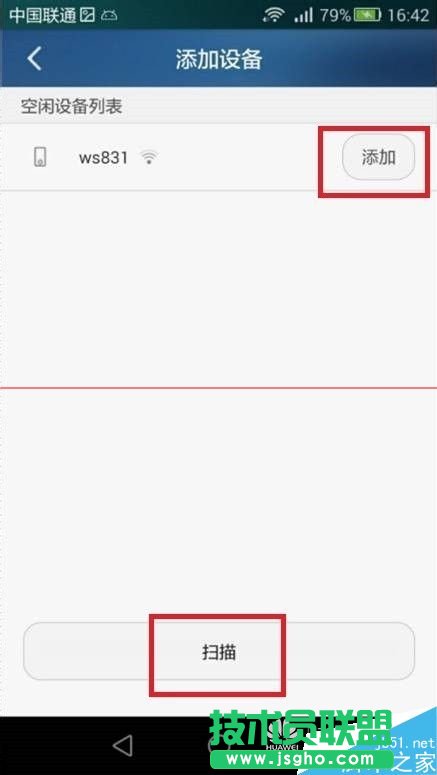 荣耀路由HiLink怎么实现一键组网？