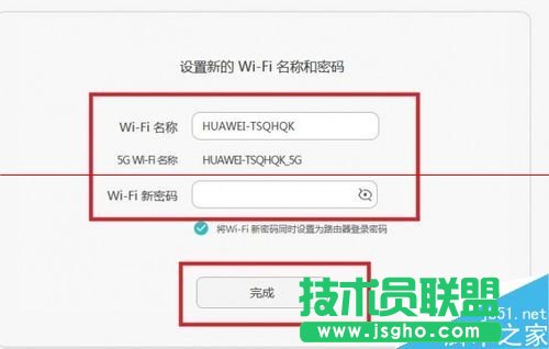 荣耀路由HiLink怎么实现一键组网？