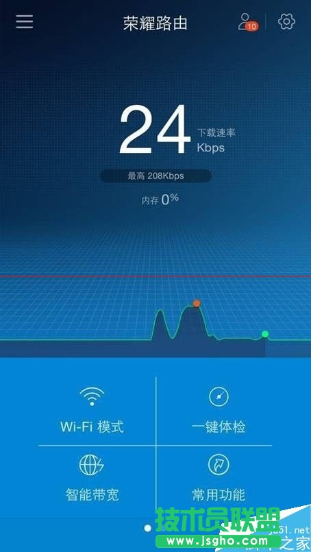 荣耀路由HiLink怎么实现一键组网？