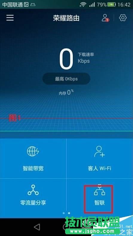 荣耀路由HiLink怎么实现一键组网？