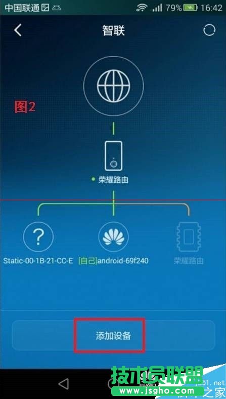 荣耀路由HiLink怎么实现一键组网？