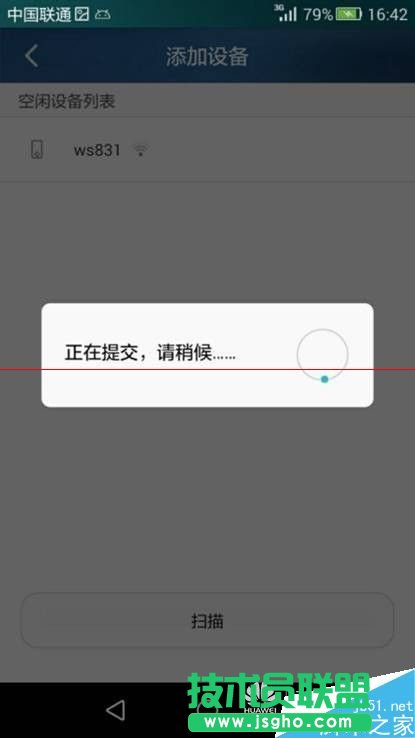 荣耀路由HiLink怎么实现一键组网？