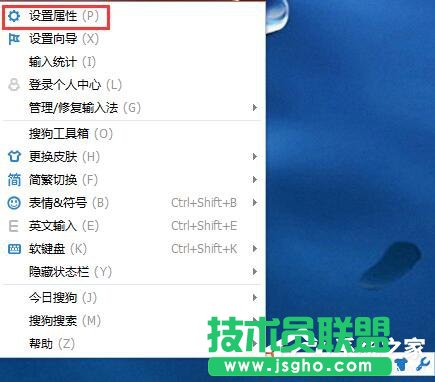WinXP系统搜狗输入法不能用时如何修复？