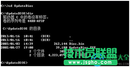 win7系统Bios升级的图文教程